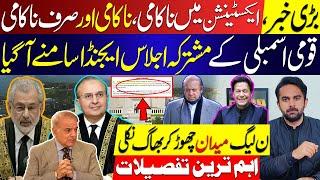 Failure of CJP Qazi Faez Isa's extension project | Waseem Malik