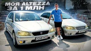 КУПИЛ JDM ТАЧКУ! TOYOTA ALTEZZA за 1 МЛН РУБ