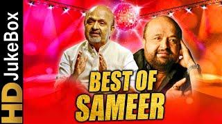 Best Of Sameer | Bollywood Superhit Songs | समीर के हिट पॉपुलर गाने