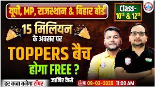 RWA Toppers 2026 Batch Launch | Class 10th & 12th Free Batch | UP, MP, Rajasthan, Bihar Board 2026