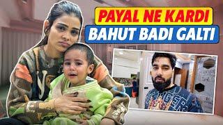 Payal Ne Kardi Bahut Badi Galti