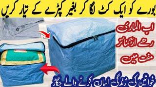 9-New Trick:Endless ideas with rice bag|How to make  big size storage bag  |Best Out Of Waste