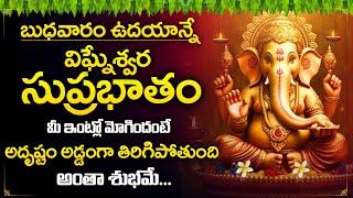 Shri Vigneshwara Suprabhatam - Lord Ganesh Telugu Devotional Songs | Telugu Bhakti Songs