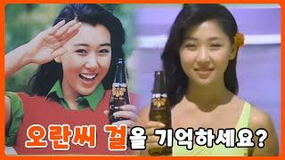 김윤희 - 오란씨 걸을 기억하세요?