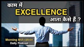 Morning Motivation Episode #21 / Motivational video in hindi / Jasmin Patel / Jasstag