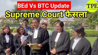 BEd vs BTC Supreme Court New Decesion| BEd vs BTC Supreme Court Update| BEd vs BTC Supreme Statment