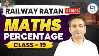 Railway Ratan Series | Railway Math's | Percentage | #19 | Percentage By Rakesh Yadav Sir #maths