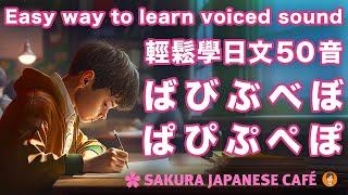 【開始學日文】無痛背50音的方法vol.3（濁音篇）｜和日本人Ken一起學日文｜中級的你也都唸對了嗎？