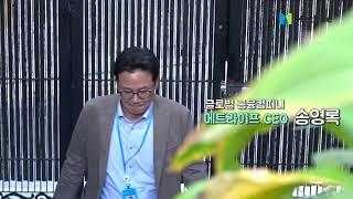 메트라이프생명 CEO 인터뷰 스캐치