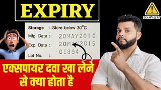 Expiry Medicine In Hindi | Gyanear