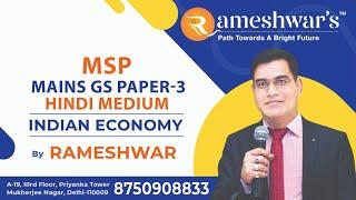 MSP for UPSC Mains ( GS - Paper - 3 ) 2021 by Rameshwar sir in Hindi