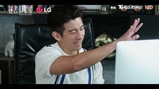 韓副總 & Cindy王的辦公室神器！LG 生活家電大公開！