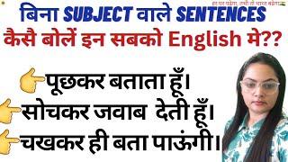 advanced english structure/ how to say in english/ daily use sentences/ english with Priyanka ma'am