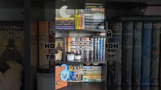добро пожаловать в моё море книг 🫰 подписывайся, будет интересно!  #booktube #booktok #books