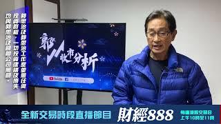 【郭Sir 收市分析】2024-12-20 大市動力稍見改善