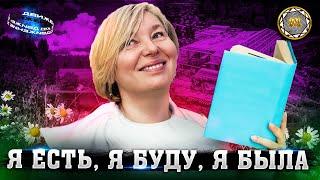 Юлия Никитина. Бизнес или любимое дело? #x10 #марафонактуальности