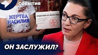 Почему женщины убивают и как жертвы становятся преступниками? Акцент: Ордер на убийство