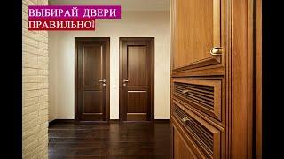 Входные двери - Выбирай входную дверь в квартиру  |  в дом.