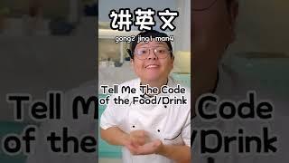 Basic Cantonese in Hong Kong Style Cafe - EP 7｜港式茶餐厅的基础粤语