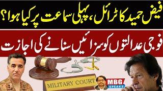 General Faiz Hameed Court Martial | 1st day of Trial | MBG Speaks | Outline News