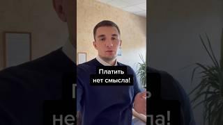 Что делать, если просрочил кредит?