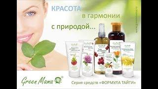 БЮДЖЕТНЫЕ НАХОДКИ GREEN MAMA/Что стоит попробовать?