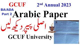 BA ADA Part 2 Arabic 2nd Annual 2023 Original Paper GCUF | ADA Arabic Paper 2024 GCUF University