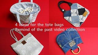 DIY토트백을 위한 4 아이디어!/4 ideas for the "cute tote bags"/remind of the past video collection