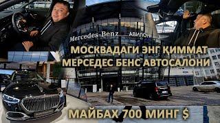 БАХОДИР БРАТ МЕРСЕДЕС-БЕНС АВТОСАЛОНИДА. 700 000 $ ЛИК МАЙБАХ ЁКИ 500 000 $ ГЕЛИК ВАГЕН