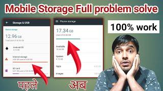 Mobile Storage Full Problem Solution || mobile ka memory full ho jaaye to kaise Khali Karen 2022