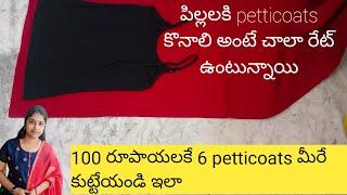 how to stitch kids inners(petticoats)step by step cutting and stitching very easy//english subtitles