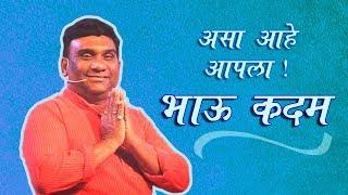 Bhau Kadam | Bhalchandra Kadam | Great Comedian | Chala Hawa Yeu Dya