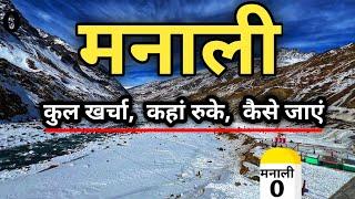 Manali tourist places | Manali Tour Guide | Kullu Manali Tour From Delhi | Manali Tour Budget 2025