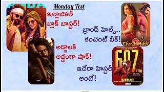 Skanda 6 Days collections Report |  Chandramukhi 2 | Peddhakapu 1 Monday Test | Jawan | Mr. B