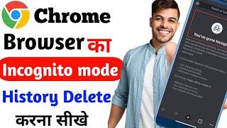 Chrome me incognito tab ka history delete kaise karenincognito mode ka history delete kaise kare.