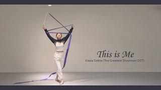 This is Me _ Keala Settle (위대한 쇼맨 OST/ The Greatest Showman OST) [ Ribbon Choreography/리본안무/댄스]