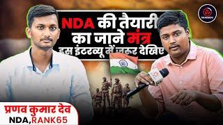 प्रणव कुमार देव से जानें NDA की तैयारी के अनमोल टिप्स | NDA Interview | The News9X