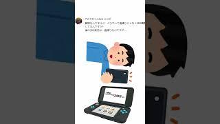 【3DS】質問きてた、3DSのキャプチャってどうやりますか？【アトム法律事務所パロディ】