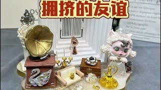 【摆台diy】3个人的友谊太拥挤