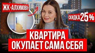 Это ЛУЧШАЯ новостройка Москвы -  Обзор ЖК «Алхимово» от ГК Самолет