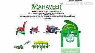 MAHAVEER AGRO ENGINEERS 9352246119