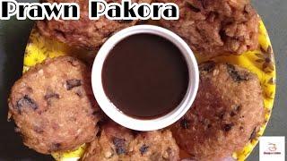 Prawns  pokora।Rice Prawns  Pokora।Tea Time Snack।By Champas kitchen।