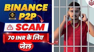 Binance P2P Scam | Quotex Deposit & Withdraw | Olymp | Binomo | Iq Option |