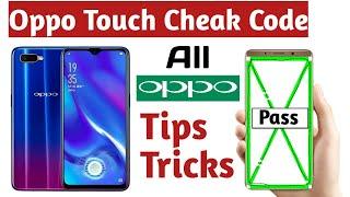 OPPO Touch Check Code | OPPO Secret Codes | All Hidden Codes for OPPO | Technical Sajid