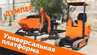 Думпер STRONG MF : обзор и тест-драйв (2020)