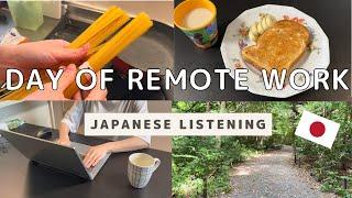 【Japanese Listening with Subtitle】A Day in Japan: Working from Home