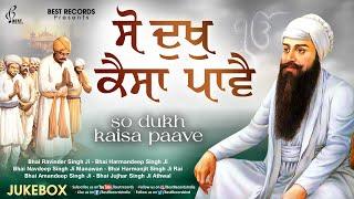 So Dukh Kaisa Paave (Jukebox) | New Shabad Gurbani Kirtan 2024 | New Shabad 2024 | Nonstop Shabad