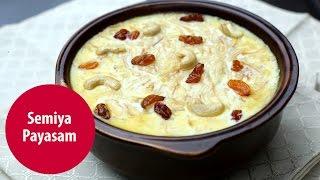 Vermicelli Payasam | Onasadya | Onam Recipes | Manorama Online
