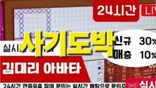 아직도 사기도박은 잘 돌아가네. #오사카찰리tv#철봉tv#랭킹스쿨