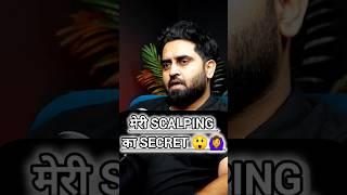 Scalping secret ‍️ #trading #scalping #sharemarket #tradingstrategy #shorts #stockmarket